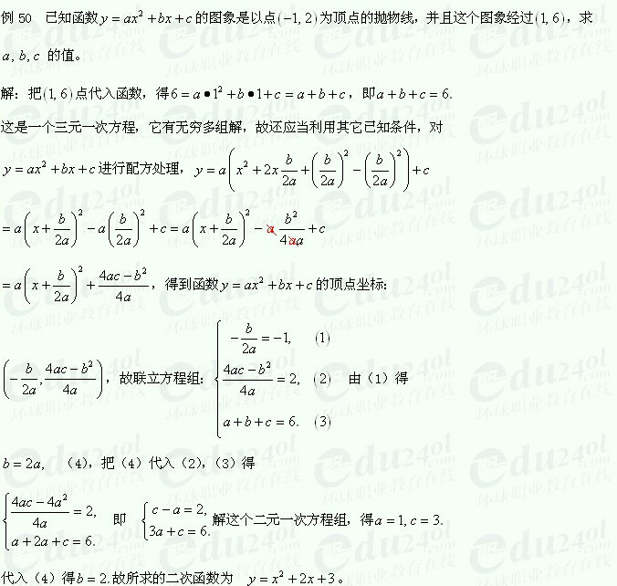 【江苏成考】复习资料文科数学讲义6