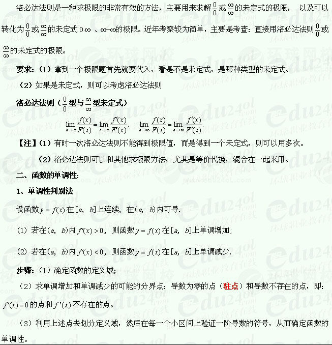 【江苏成考】专升本数学1--数的应用