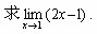 【江苏成考专升本】数学1--函数的极限