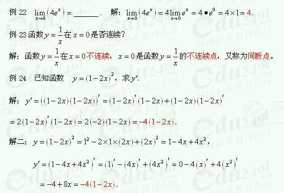 【江苏成人高考】复习资料理科数学-三角函数2