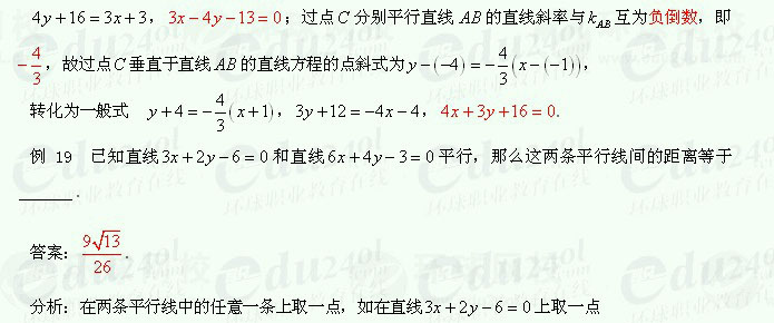 【江苏成人高考】复习资料理科数学--典型例题