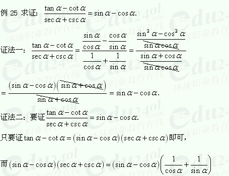 【江苏成人高考】复习资料理科数学-三角函数3