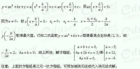 【江苏成考】复习资料文科数学讲义6