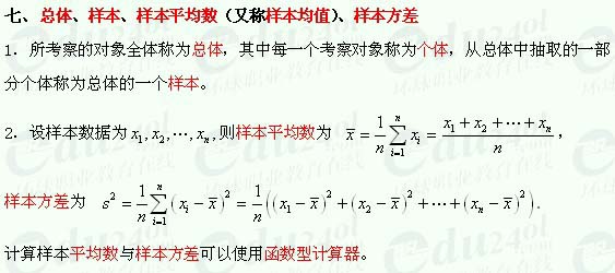 【江苏成考】复习资料文科数学讲义29--随机事件及其概率