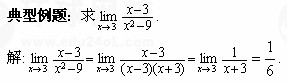 【江苏成考专升本】数学1--函数的极限