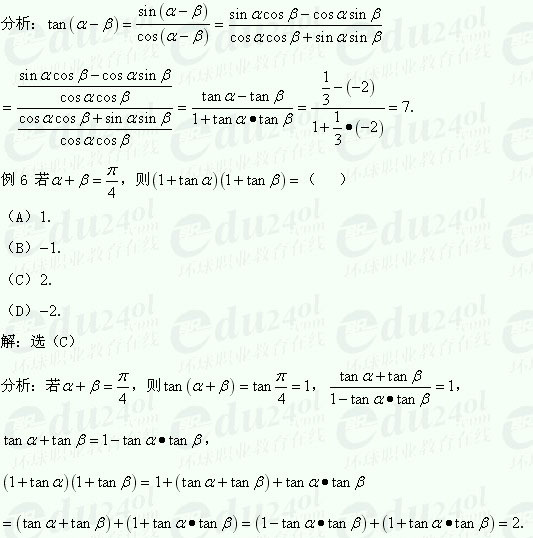 【江苏成考】复习资料文科数学讲义16--倍角公式