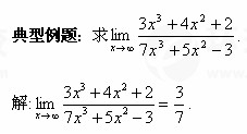 【江苏成考专升本】数学1--函数的极限