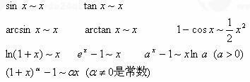 【江苏成考专升本】数学1--极限和连续知识点睛