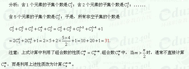 【江苏成考】复习资料文科数学讲义28