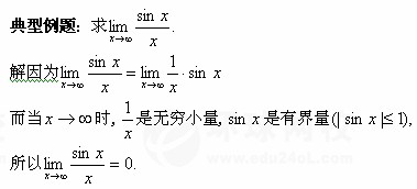 【江苏成考专升本】数学1--函数的极限