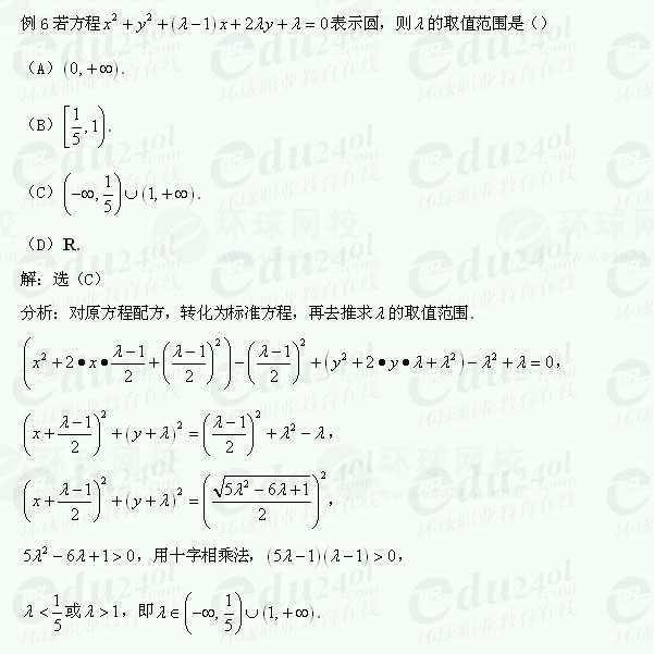 【江苏成人高考】复习资料理科数学--双曲线