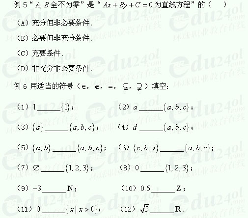 江苏成人高考高起点文科数学讲义2--交集