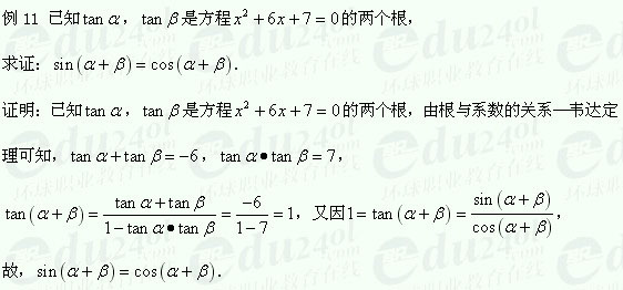 【江苏成考】复习资料文科数学讲义16--倍角公式