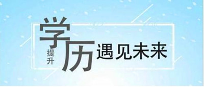 江西成人高考专升本毕业后可以考研吗