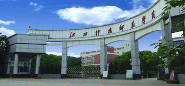 江西科技师范大学